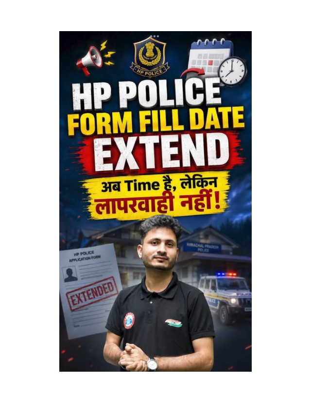 HP Police Application Deadline Extended – Apply Now