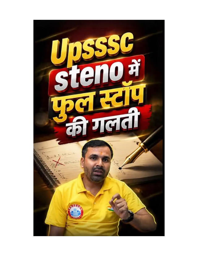 UPSSSC Stenographer Error: Is One Full Stop a Big Problem?