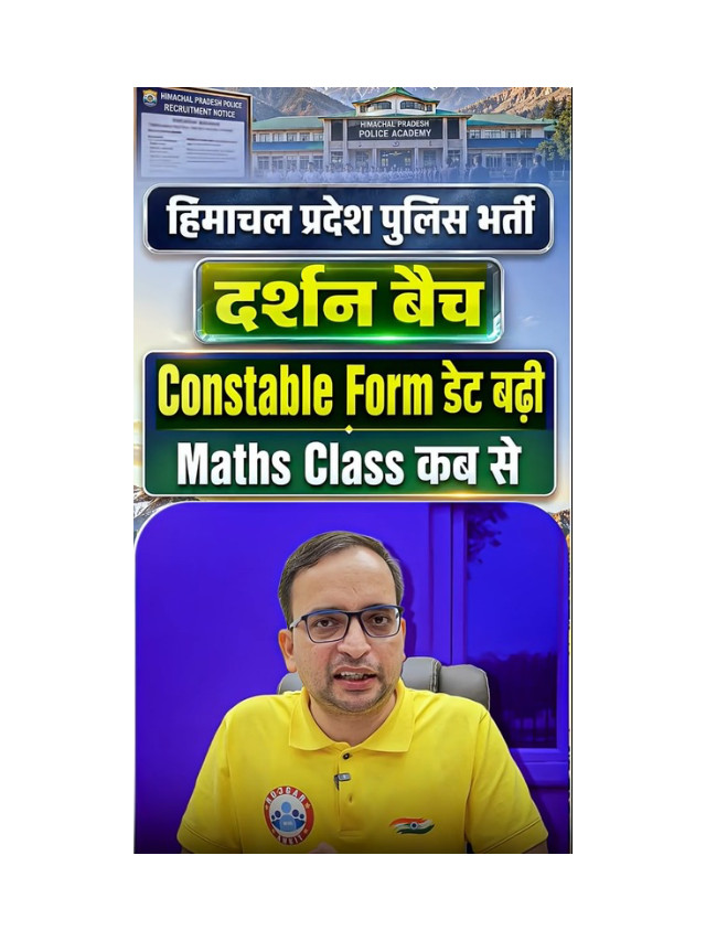 HP Police Constable Darshan Batch: Your Path to Selection