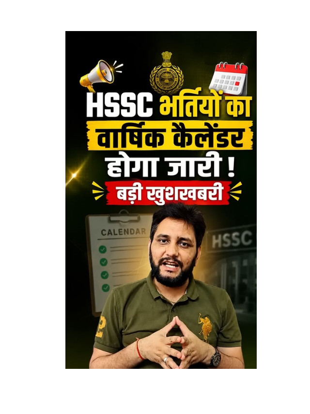 HSSC Bharti Calendar 2026 Out: Check Exam & Recruitment Dates