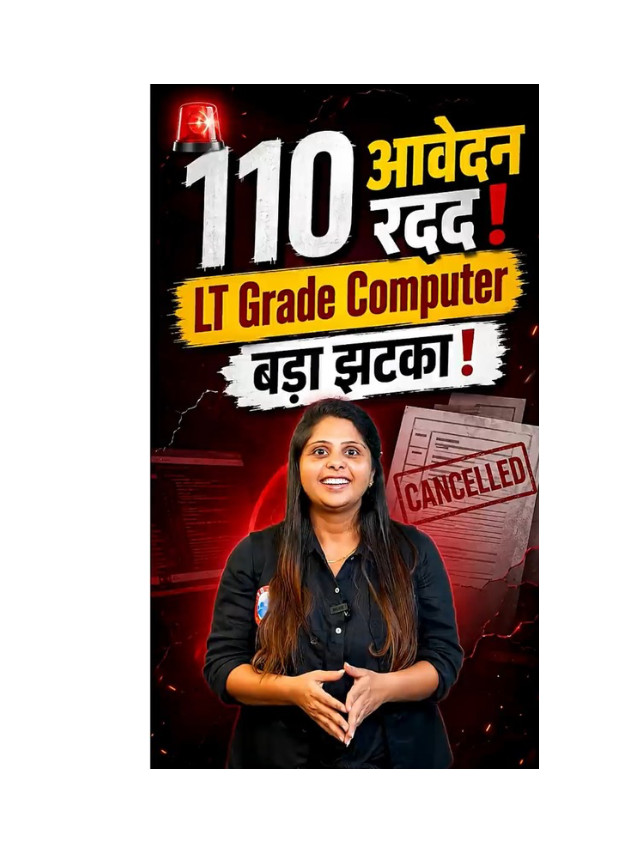 UP LT Grade Computer Recruitment: 110 Candidates’ Applications Rejected
