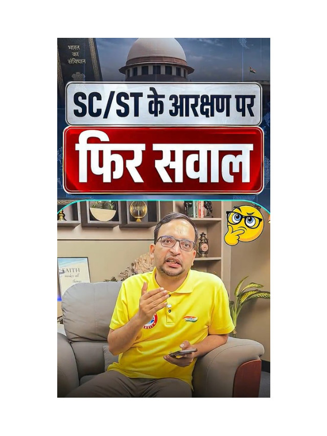 SC-ST Reservation Under Debate Again: What’s the Latest Issue?