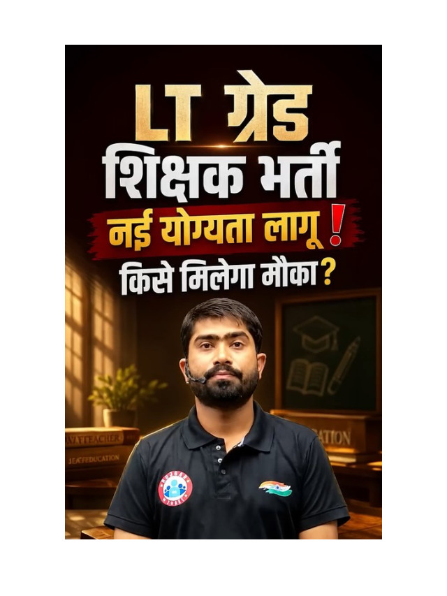 UP LT Grade New Eligibility: Who Can Apply for the Recruitment?