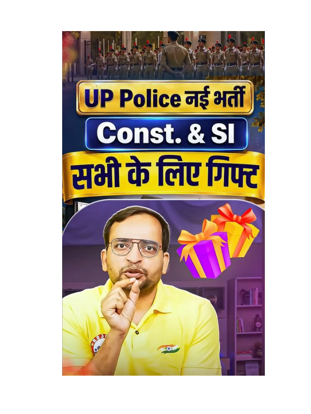 RWA Special Gift for UP Police Aspirants: SI & Constable Candidates