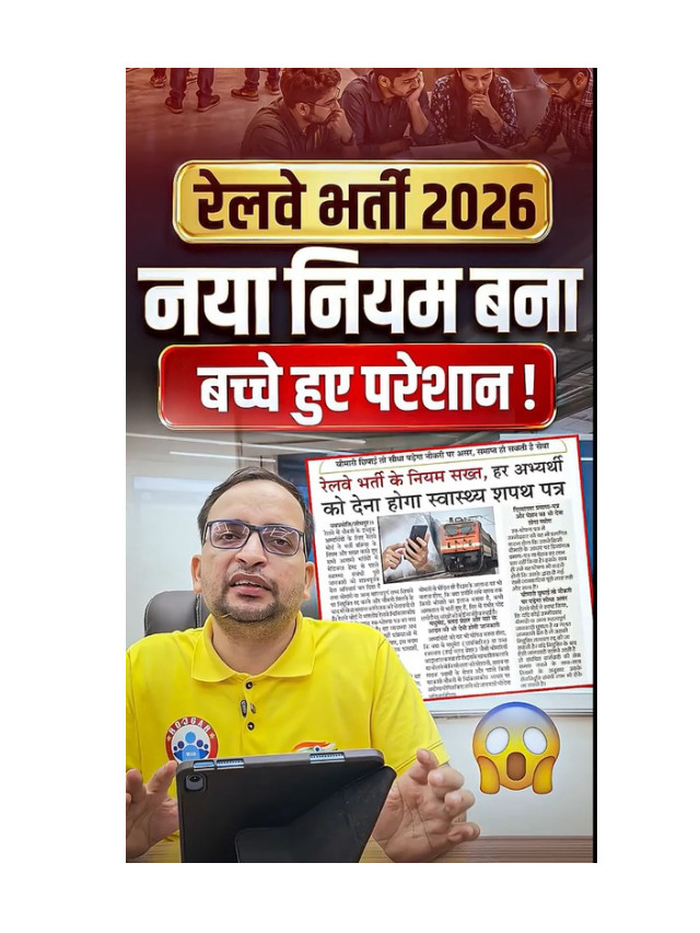 New Railway Rule: Students Face Trouble—Know the Latest Update