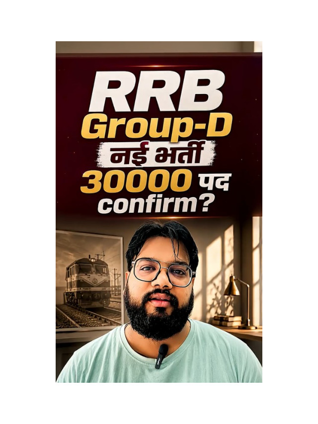 RRB Group D 2026: 30,000+ Vacancies Confirmed? Check the Latest Update