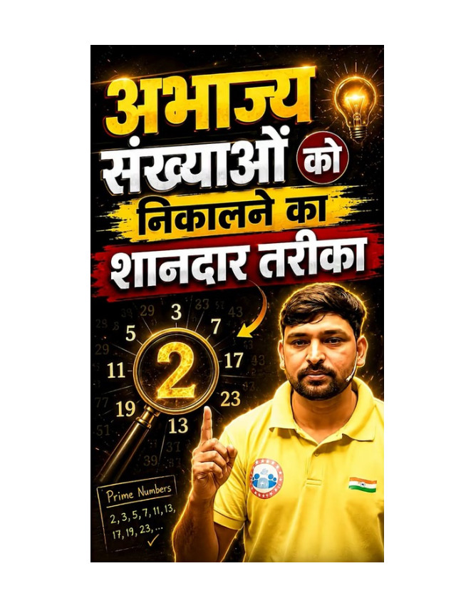 Prime Numbers Made Easy: Simple Method