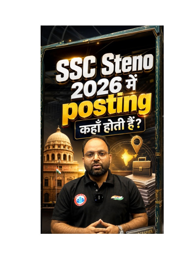 SSC Steno Posting: Know the Departments & Job Locations