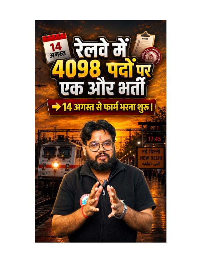 Railway Recruitment 2026: 4,098 Vacancies Announced