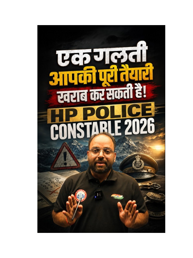 One Mistake Can Ruin Your Entire HP Constable Preparation!