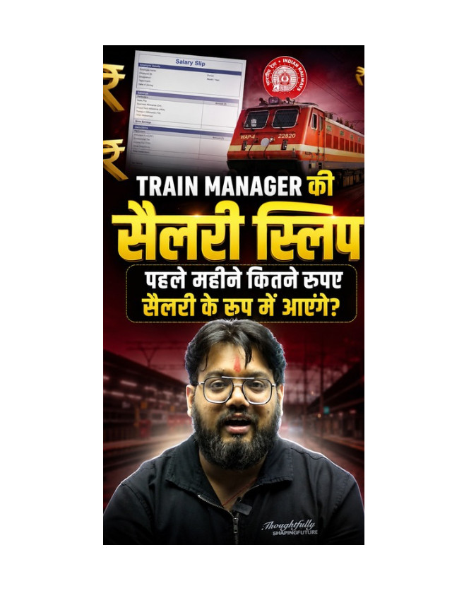 Train Manager Salary: How Much Salary Do They Get? Check Salary Slip & In-Hand Pay