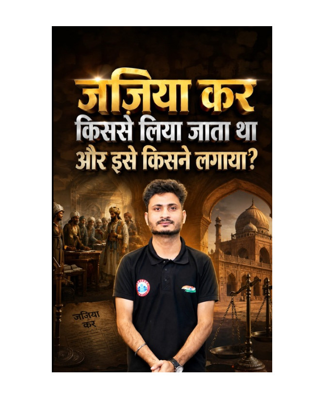 Jizya Tax: What Was It and Why Was It Imposed?