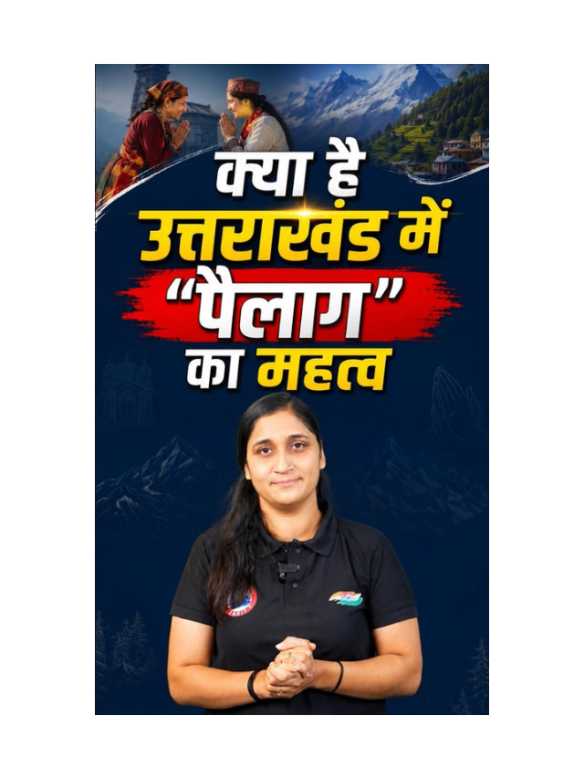 What Is Pelag? Its Cultural Importance in Uttarakhand