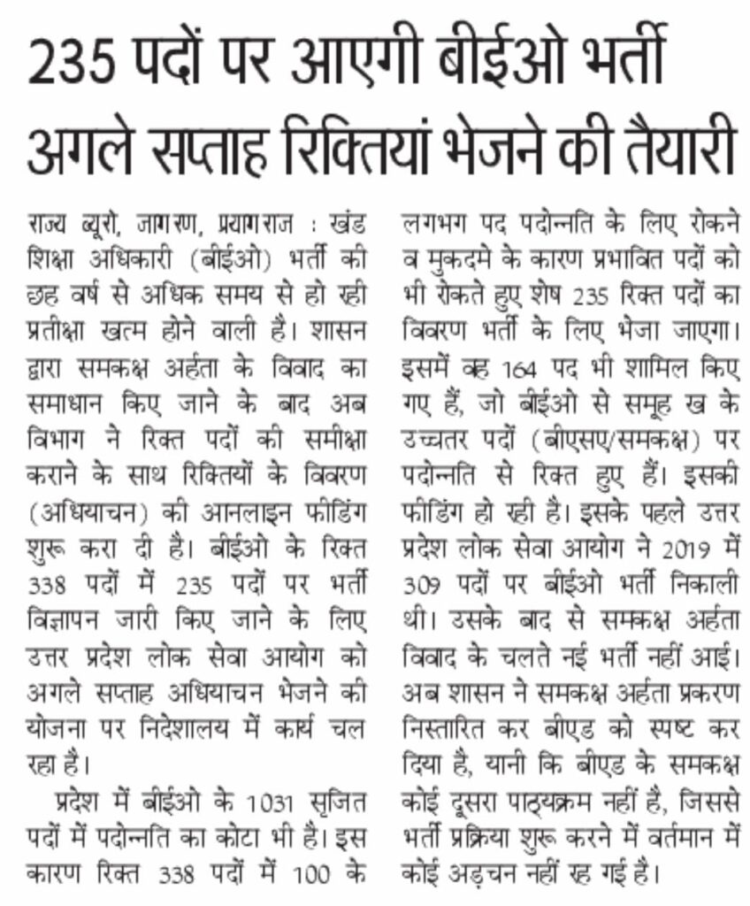Uppsc Beo Recruitment 2026 : Know Latest Update Here !! 3 Uppsc Beo