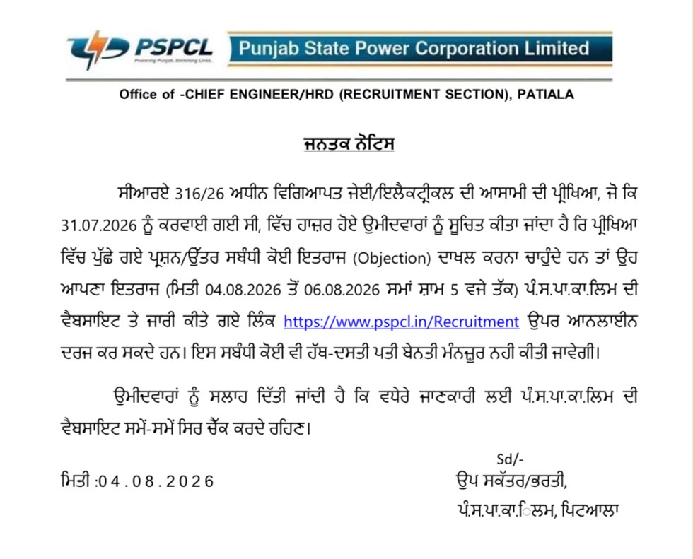 Pspcl