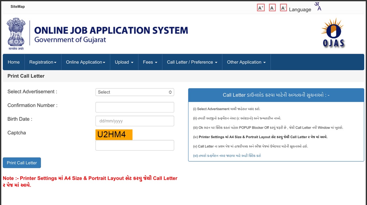 Gujarat Police Si Admit Card 2026 : Download Hall Ticket Now !! 1