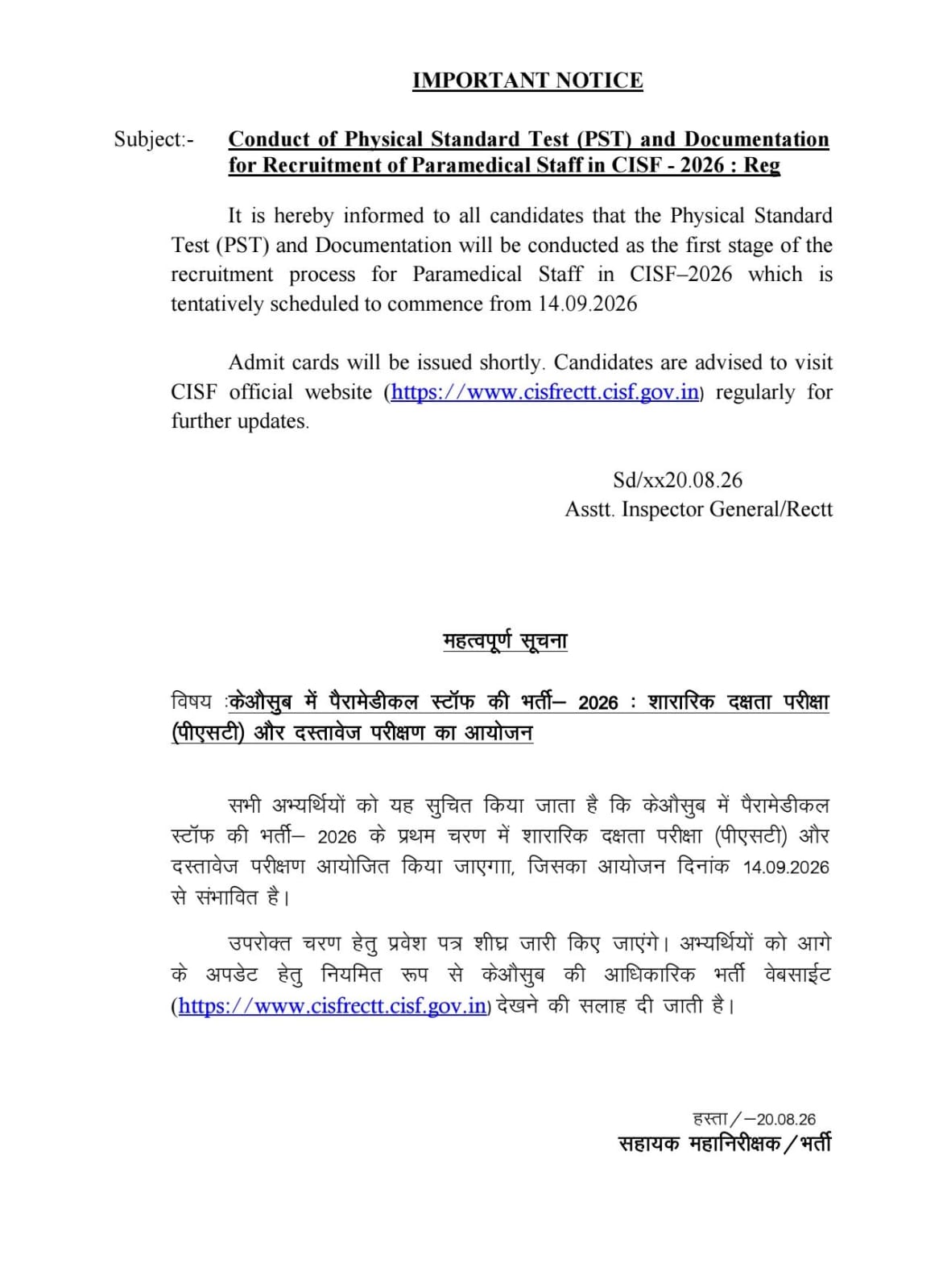 Cisf Asi Paramedical Staff Pst &Amp; Dv Date 2026 Out : Know Official Date Here !! 3 Cisf Asi Paramedical Staff Pst &Amp; Dv Date 2026 Out : Know Official Date Here !! 1