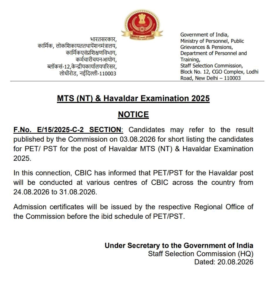 Ssc Mts Havaldar Post Pet/Pst Date 2026 Out : Check Now !! 1