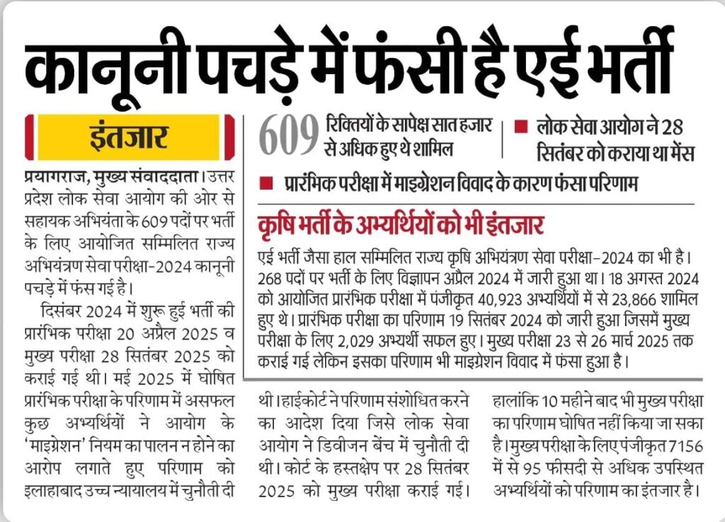Uppsc Mains Exam Results