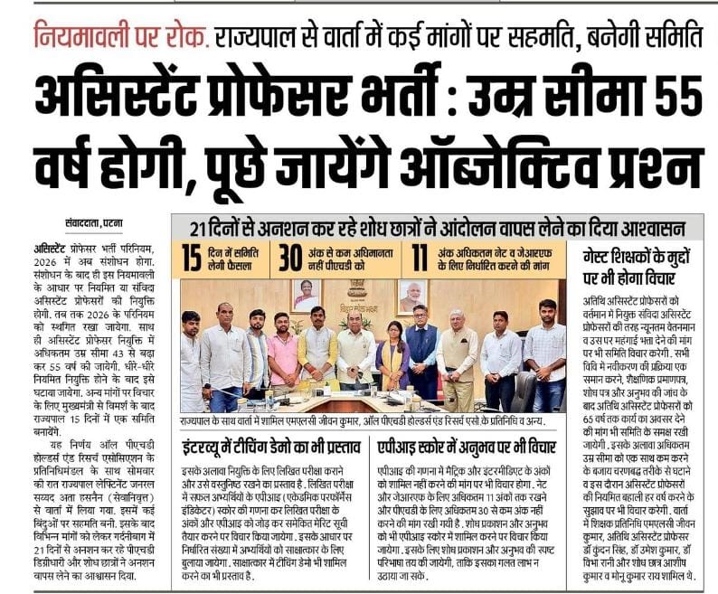 Assistant Professor Recruitment 2026