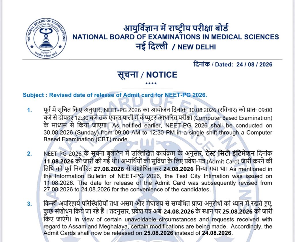 Neet Pg Admit Card 2026 Out : Download Hall Ticket Now !! 3 Neet Pg