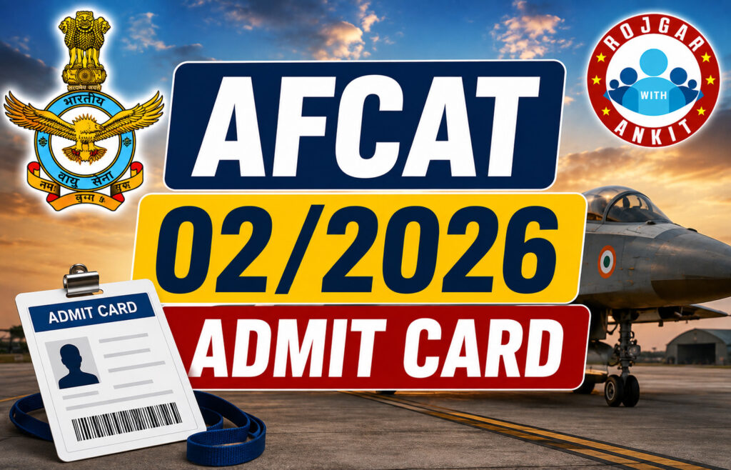 Afcat 02/2026 Admit Card