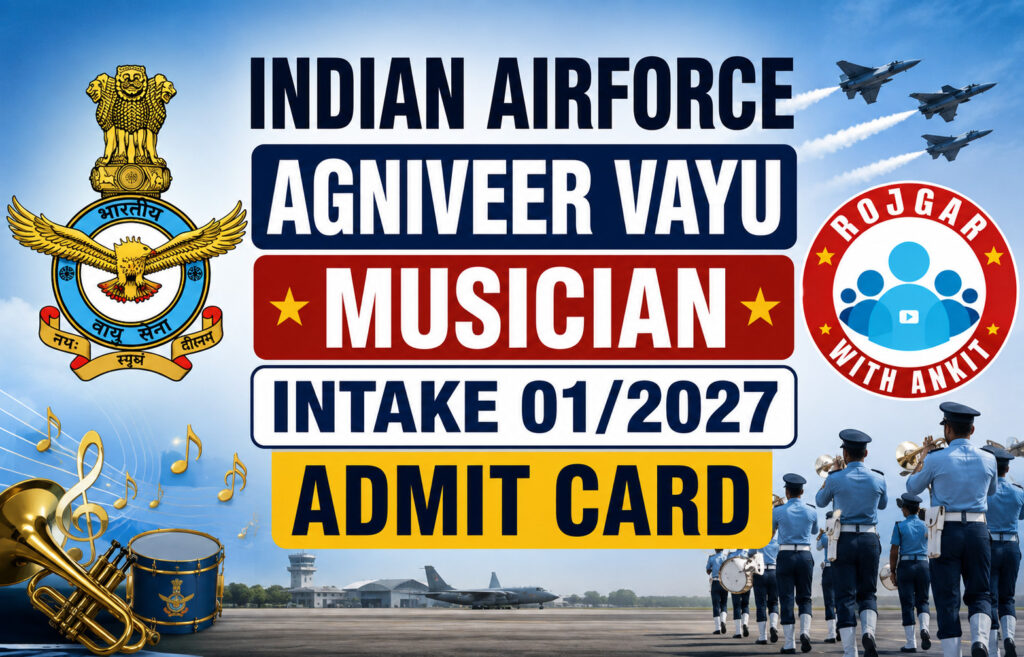 Indian Airforce Agniveer Vayu Musician Intake 01/2027 Admit Card 2 Indian Airforce Agniveer Vayu Musician Intake 01/2027 Admit Card