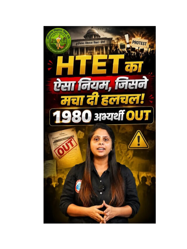 HTET Result 2026: One Rule Creates Stir as 1,980 Candidates Are Out