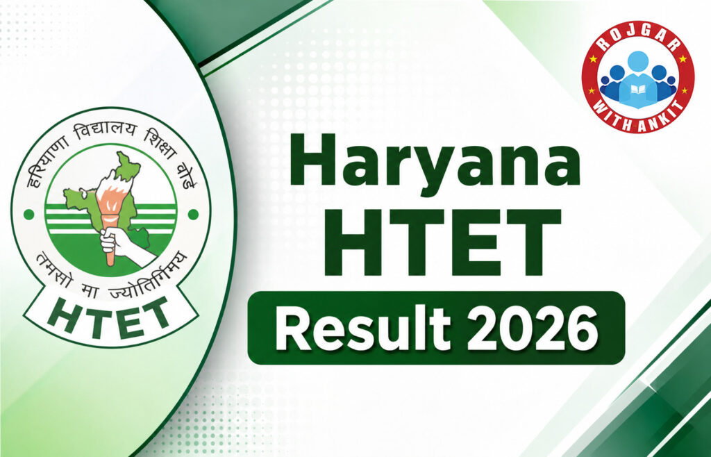 Haryana Htet Result 2026