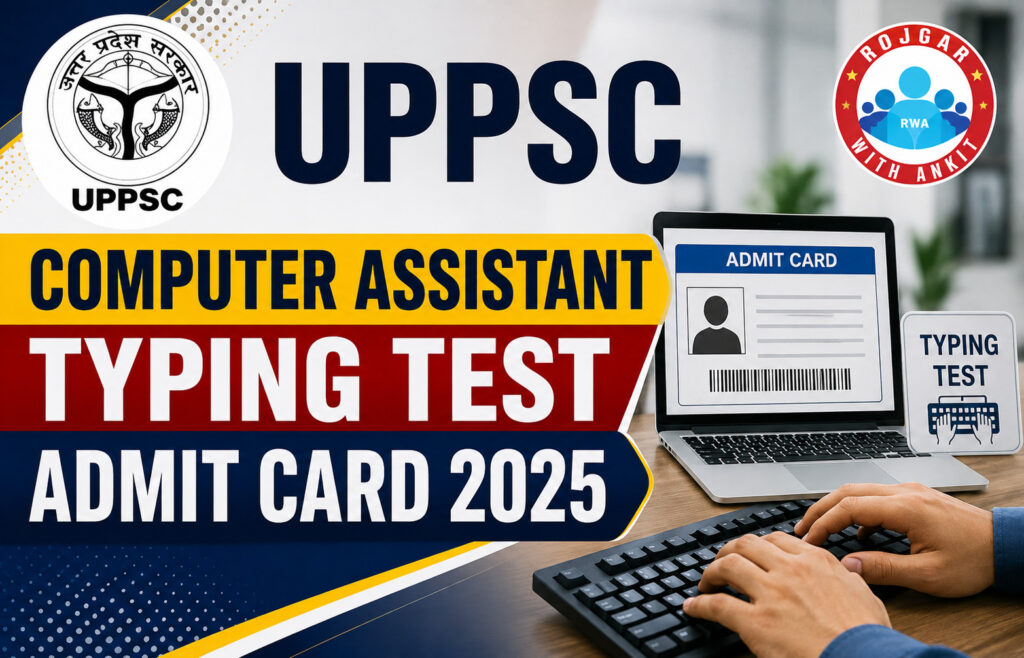 Uppsc Computer Assistant Typing Test Admit Card 2025 2 Uppsc Computer Assistant Typing Test Admit Card 2025