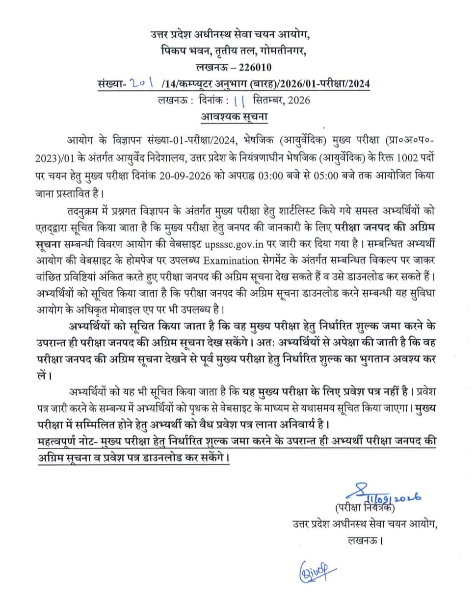 Upsssc Pharmacist Ayurvedic 