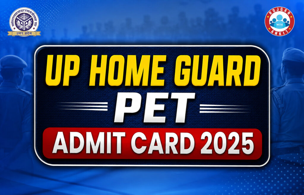Up Home Guard Pet Admit Card 2025