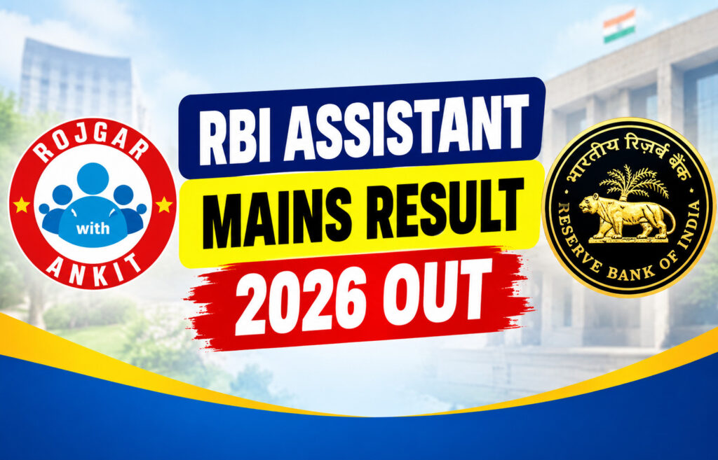 Rbi Assistant Mains Result 2026 Out
