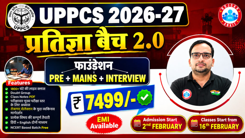 Uppsc Pcs Mains Exam Result 2025 Out