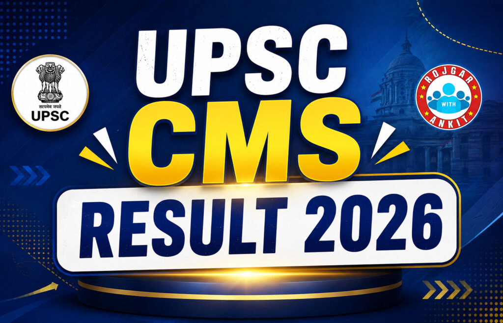 Upsc Cms Result 2026 2 Upsc Cms Result 2026