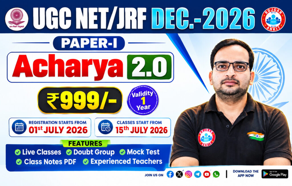 Nta Ugc Net June Re Exam Result / Score Card 2026