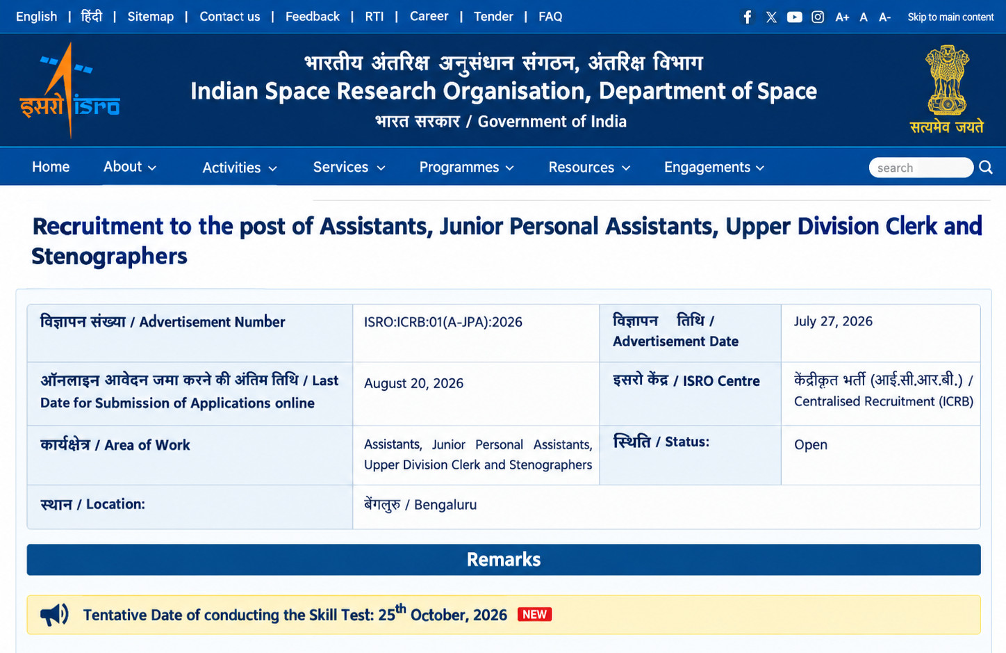 Isro Assistant &Amp; Junior Personal Assistant Skill Test Date 2026 Out