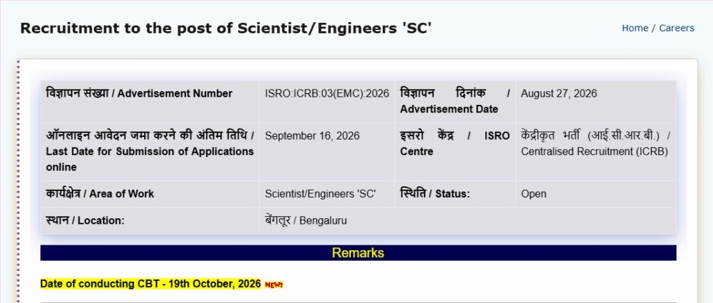 Isro Icrb Scientist / Engineer Exam Date 2026 Out, Check Now!! 3 Isro Icrb Scientist / Engineer Exam Date 2026 Out, Check Now!!