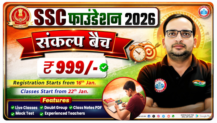 Ssc Cgl Tier-I Admit Card 2026