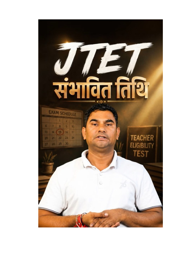 JTET Exam Date 2026: When Is the Exam Expected to Be Held?
