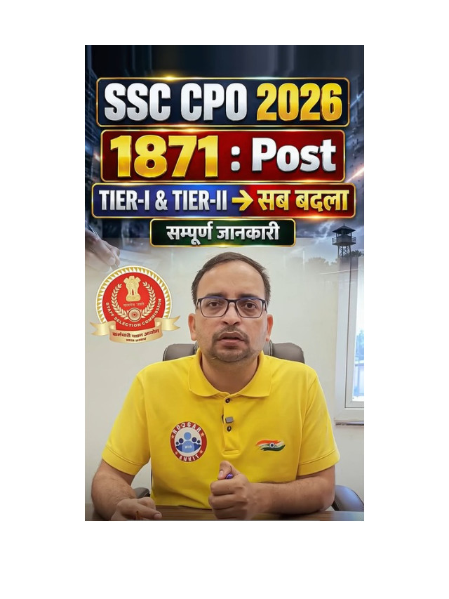 SSC CPO Notification Out