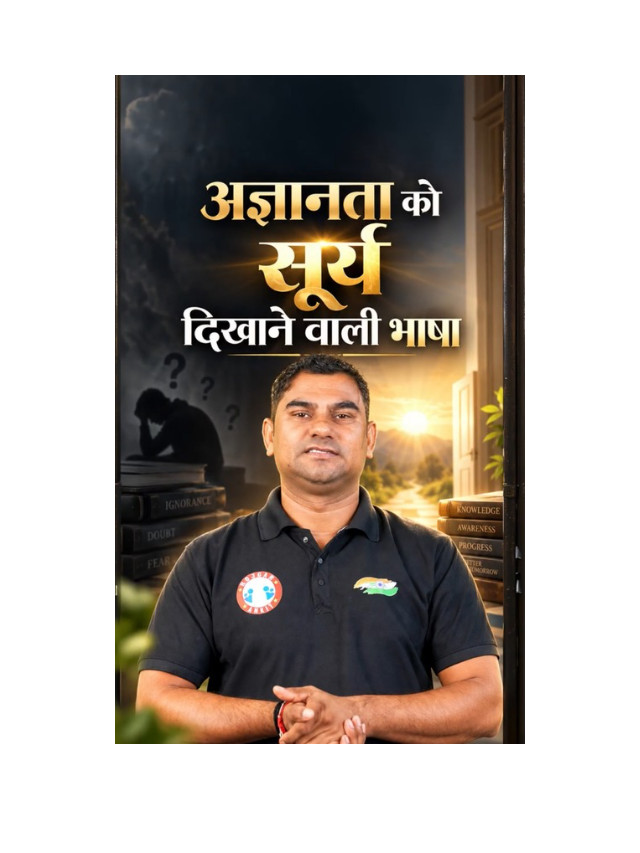 Hindi Diwas: Know the Significance