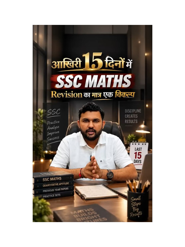 SSC CGL Maths: How to Revise Effectively in the Last 15 Days?