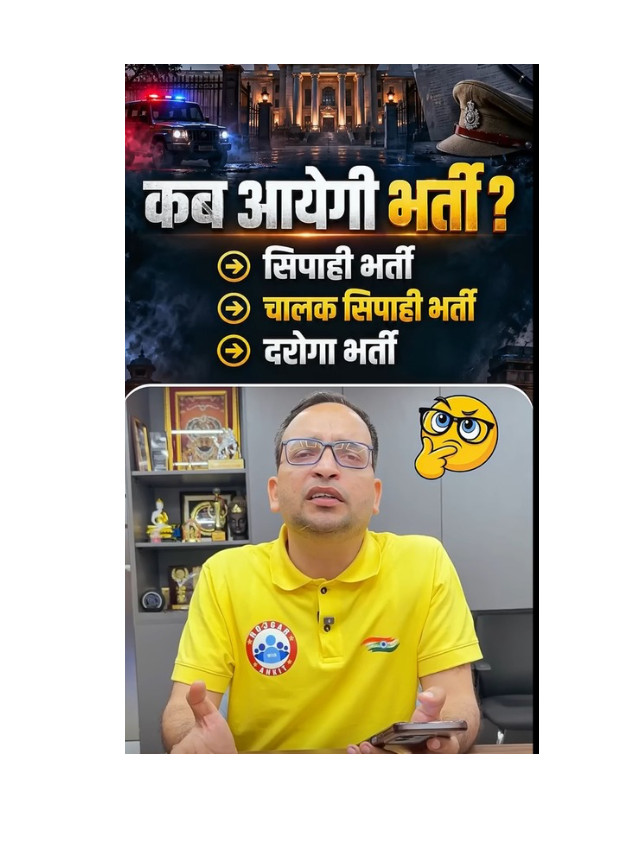 Bihar Bharti 2026: When Can the Notification Come?