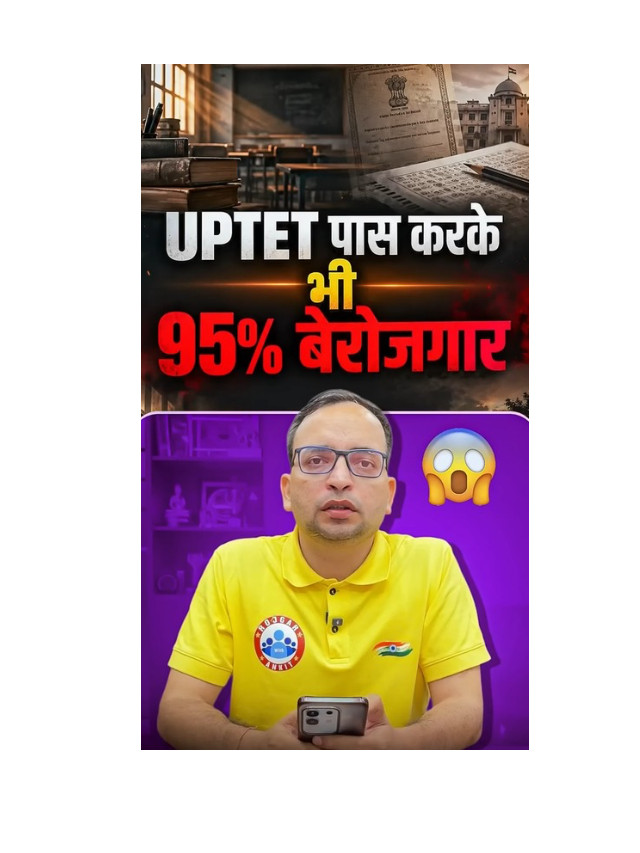UPTET: Why Are 95% Qualified Candidates Still Unemployed?