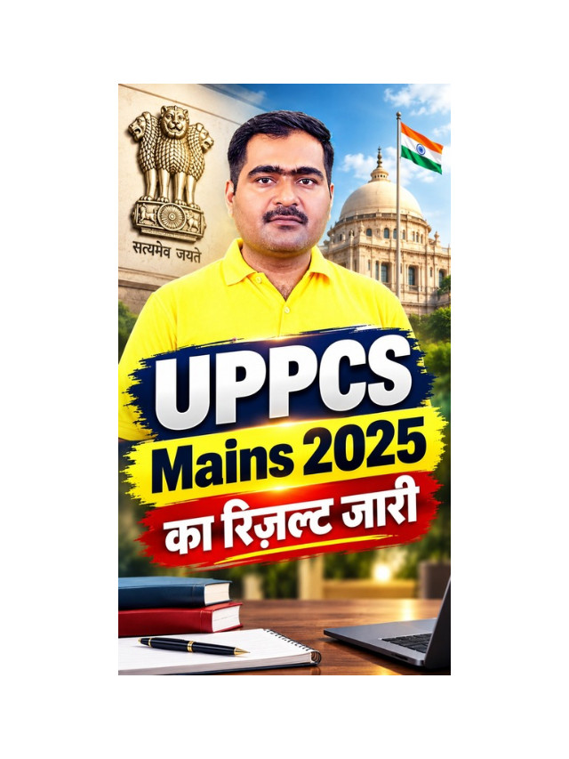 UPPSC PCS Mains 2025 Result Out: Check Your Result Now