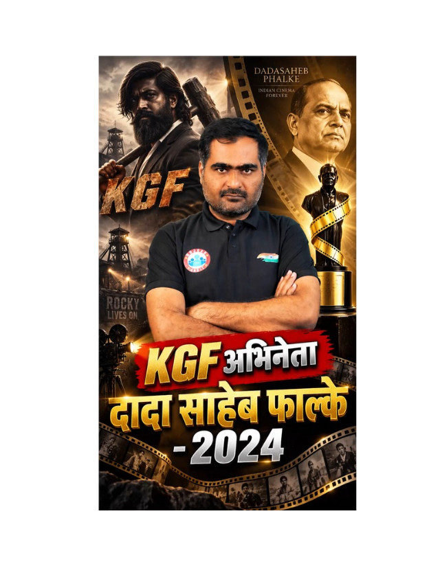 Dadasaheb Phalke Award Goes to KGF: A Big Achievement
