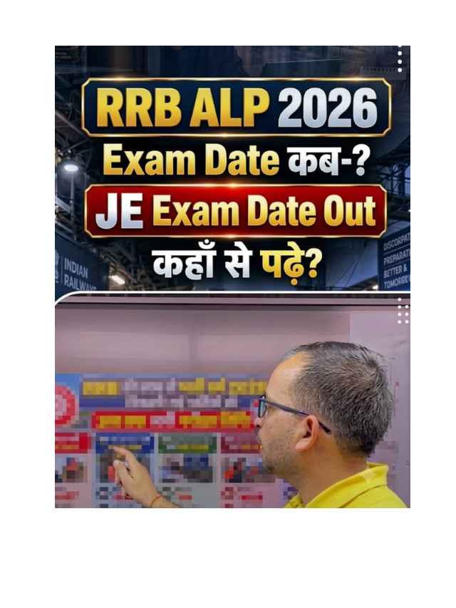 RRB JE Exam Date 2026 Out: Check CBT Exam Schedule