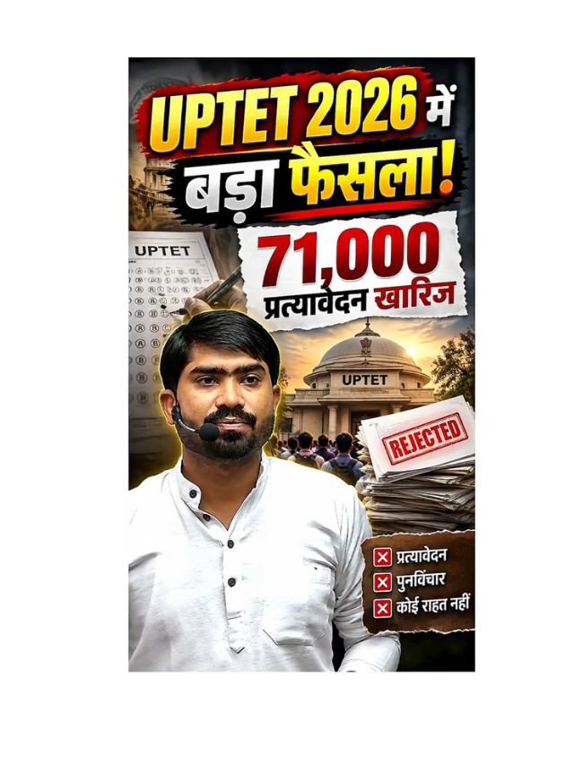 UP TET: Major Update as 71,000 Applications Are Rejected