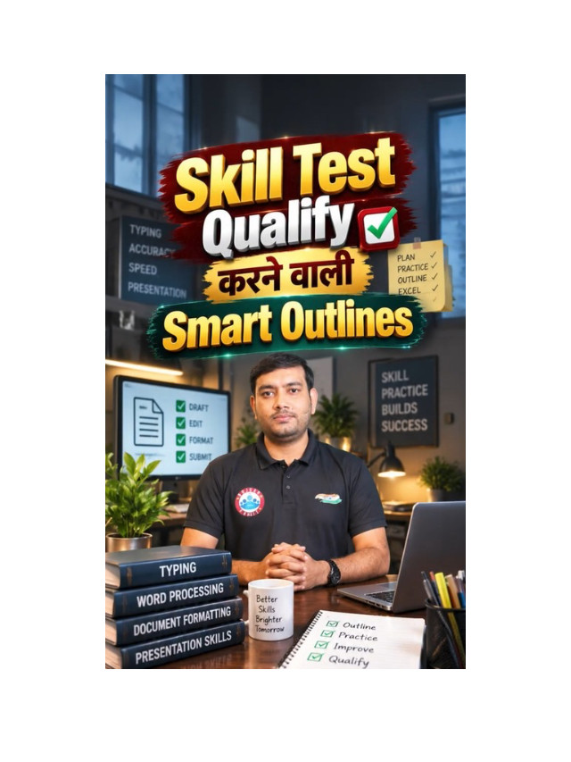 Smart Strategy to Crack the Skill Test